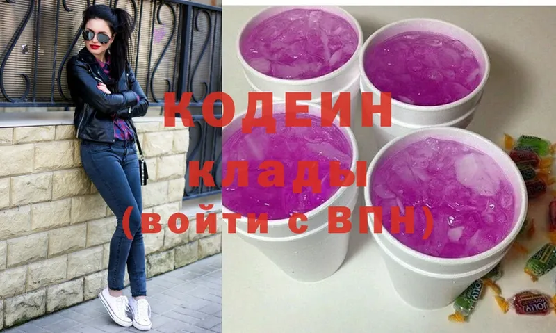 это какой сайт  Данков  Кодеин Purple Drank  что такое  