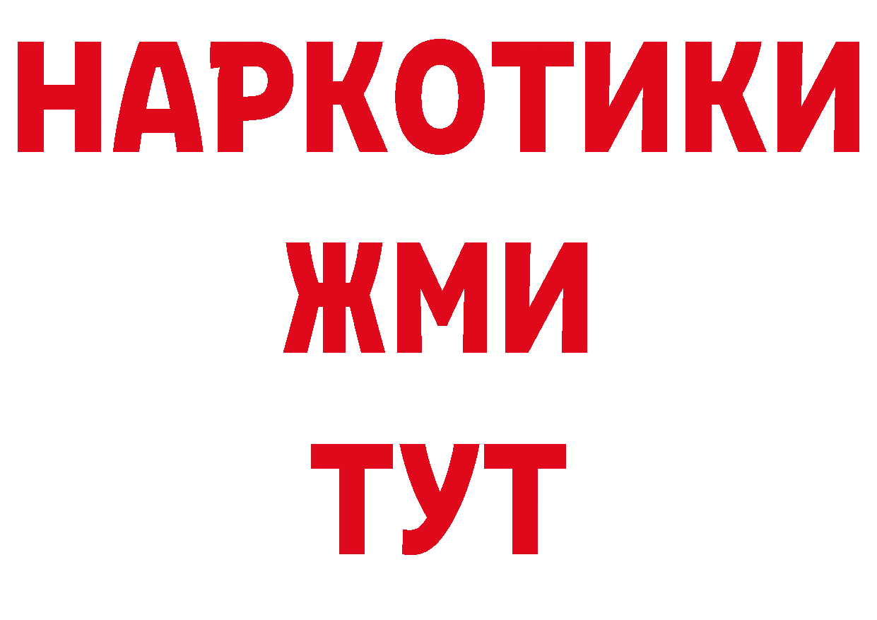 ГЕРОИН VHQ онион сайты даркнета мега Данков